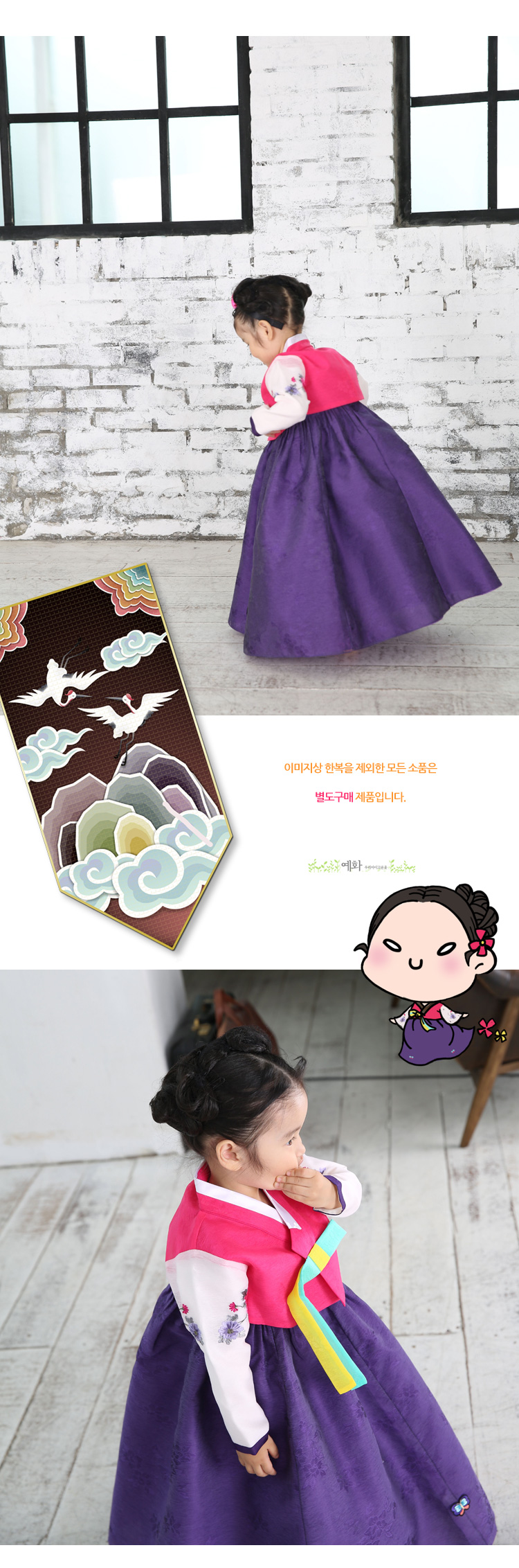아동한복,예화한복,한복,신상한복,이쁜한복,아이한복