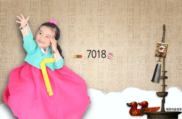 아동한복,예화한복,한복,신상한복,이쁜한복,아이한복