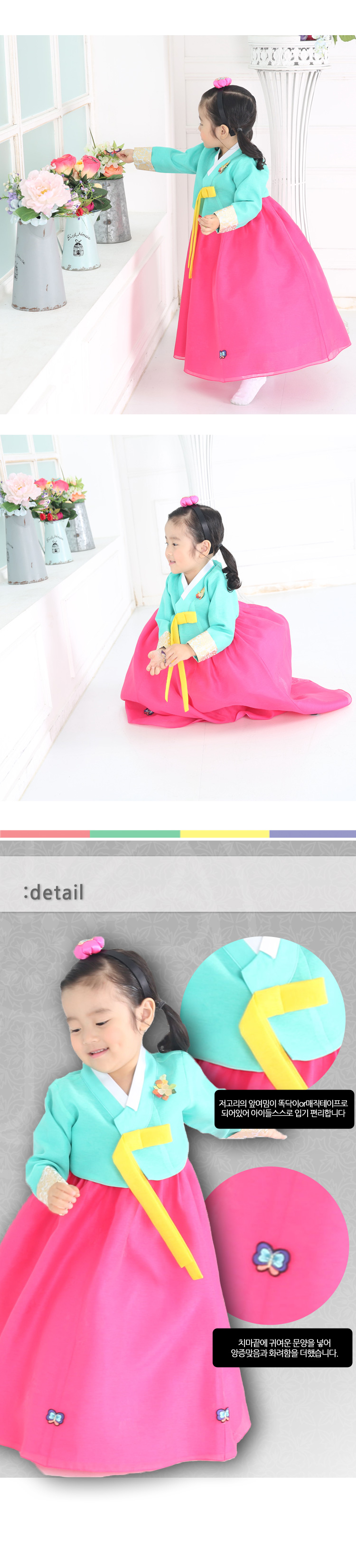 아동한복,예화한복,한복,신상한복,이쁜한복,아이한복