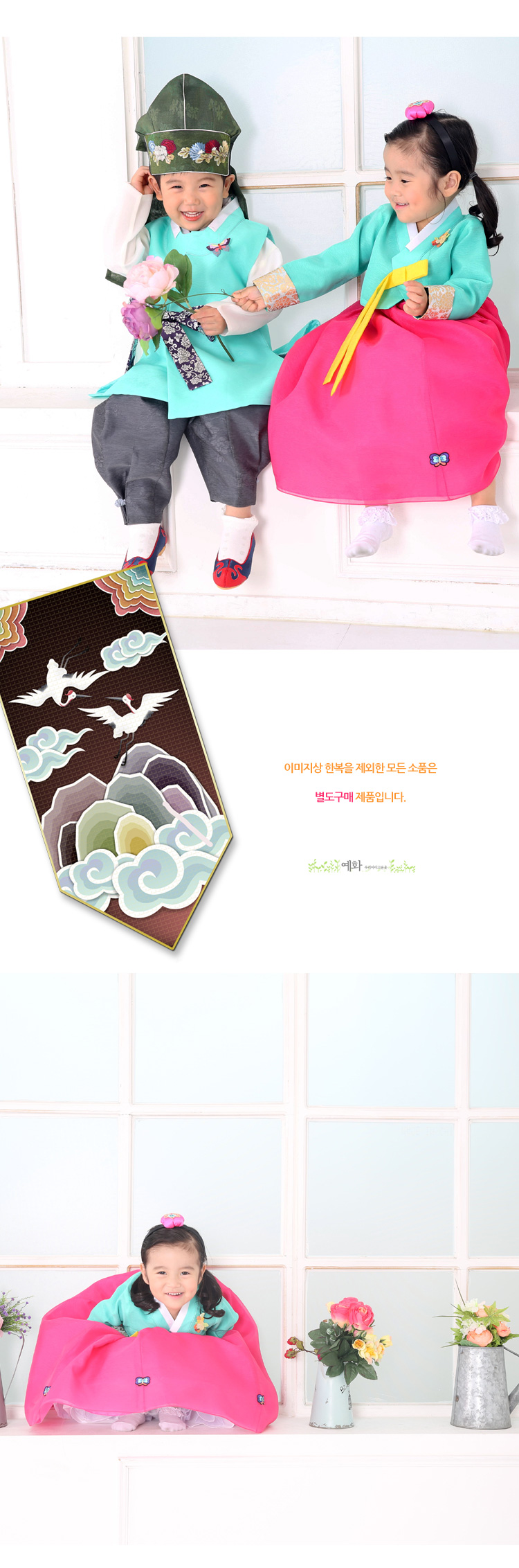 아동한복,예화한복,한복,신상한복,이쁜한복,아이한복