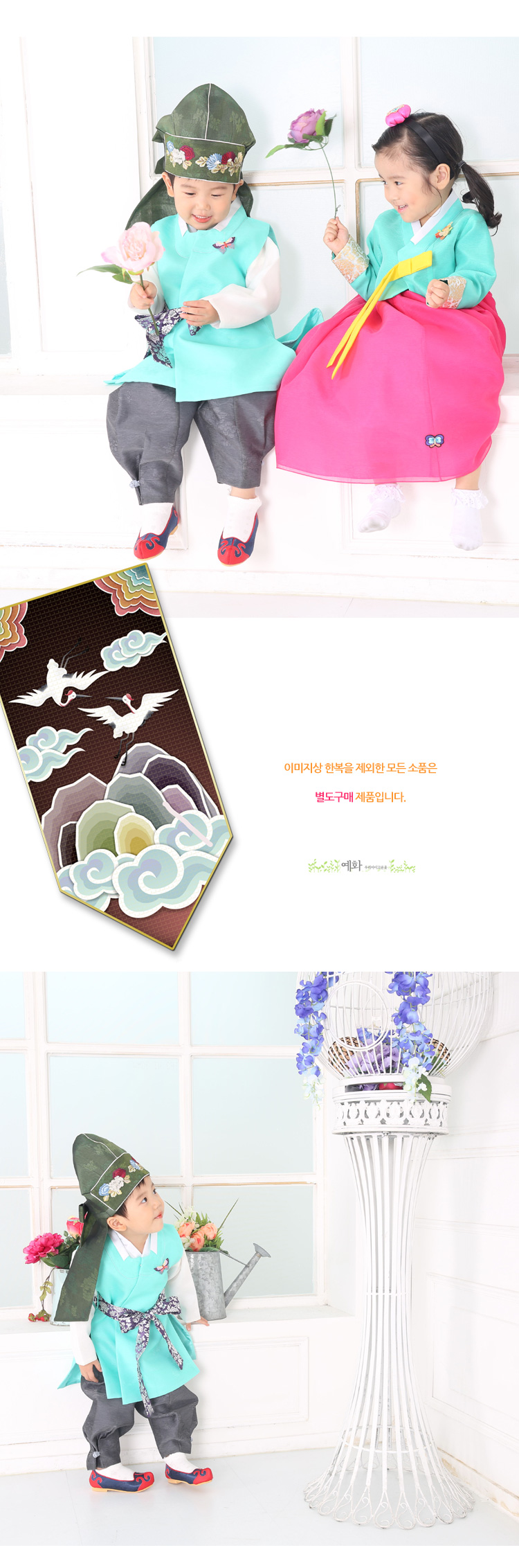 아동한복,예화한복,한복,신상한복,이쁜한복,아이한복