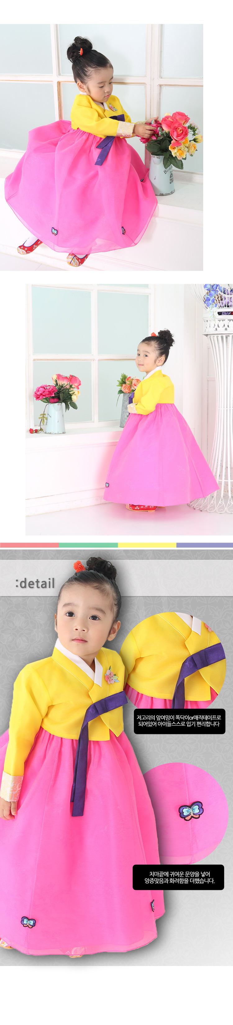 아동한복,예화한복,한복,신상한복,이쁜한복,아이한복