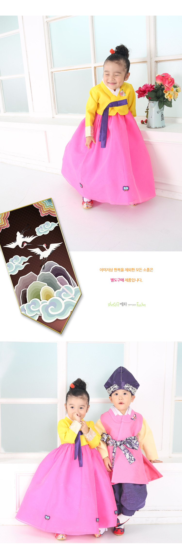 아동한복,예화한복,한복,신상한복,이쁜한복,아이한복