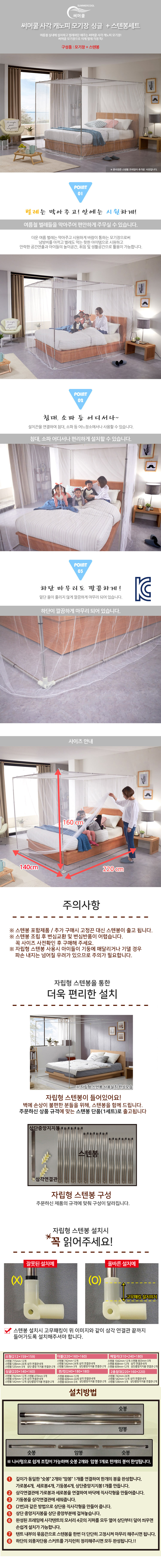 모기장,자동모기장,사각모기장,원터치모기장,유아모기장 