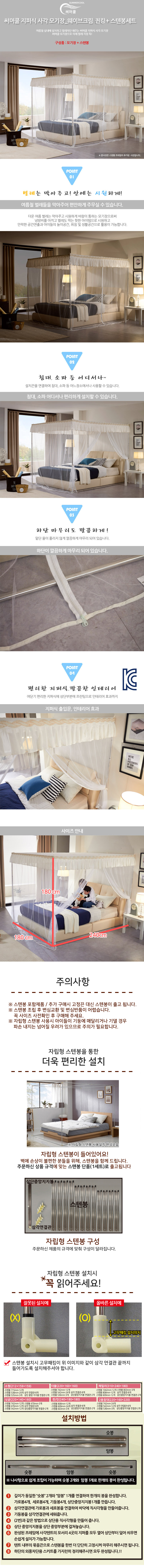 모기장,자동모기장,사각모기장,원터치모기장,유아모기장 