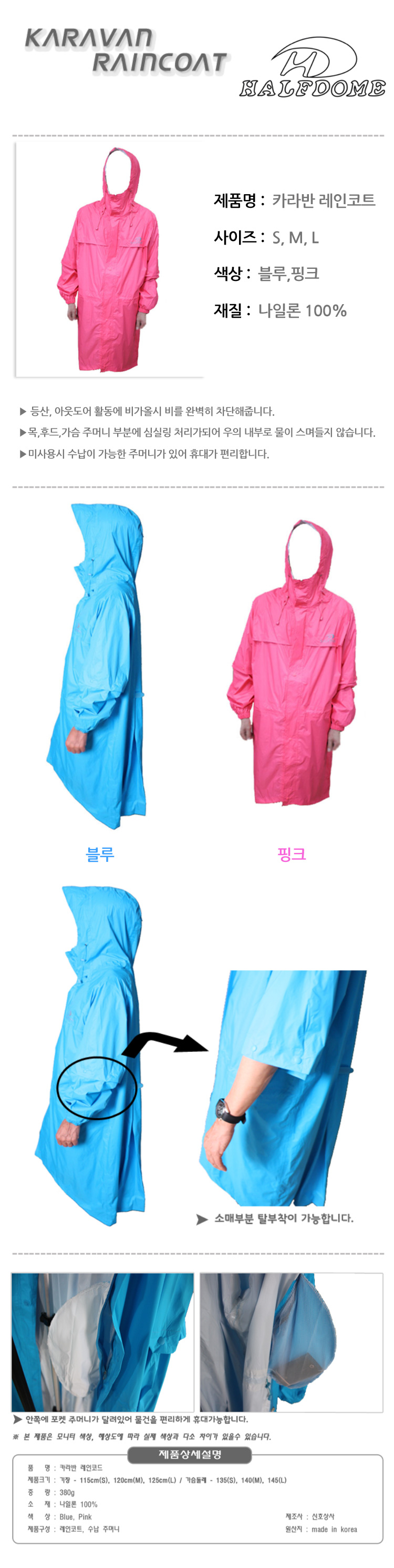 우비，레인코트，좋은우비，이쁜우비，레인코트