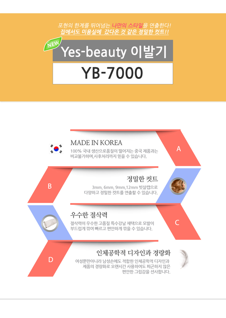 미용,매직기,아이롱,헤어스타일링,예스뷰티