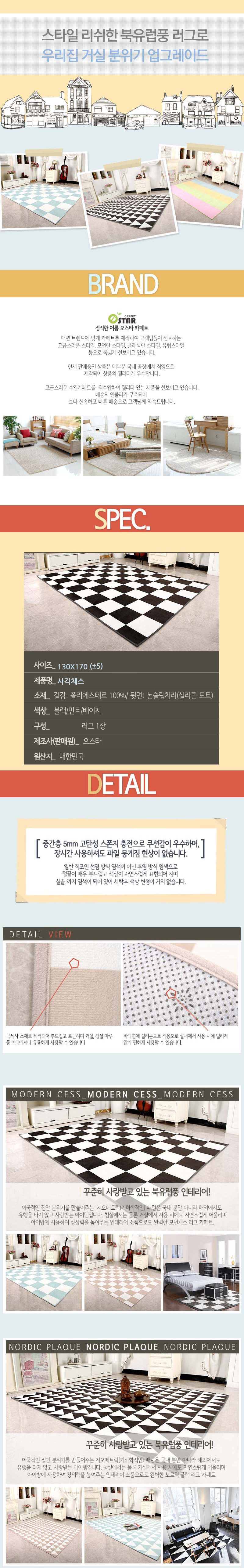 러그카펫카페트인테리어