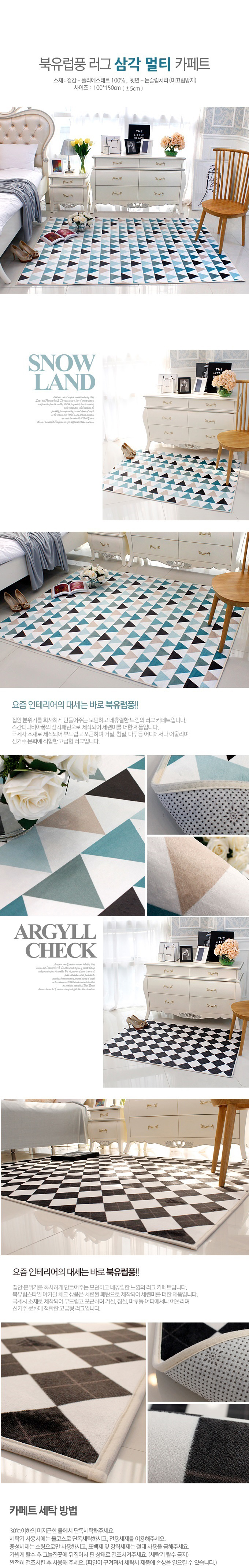 러그카펫카페트인테리어