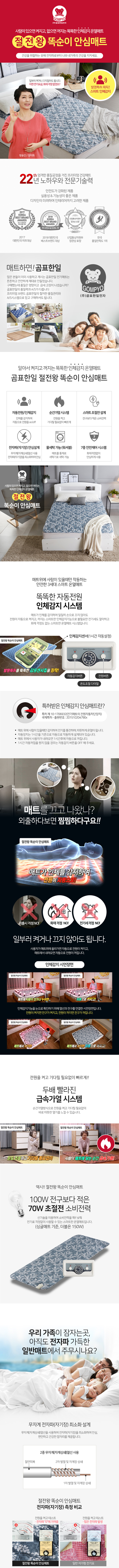 온열매트,싱글온열매트,원난방,온열매트더블