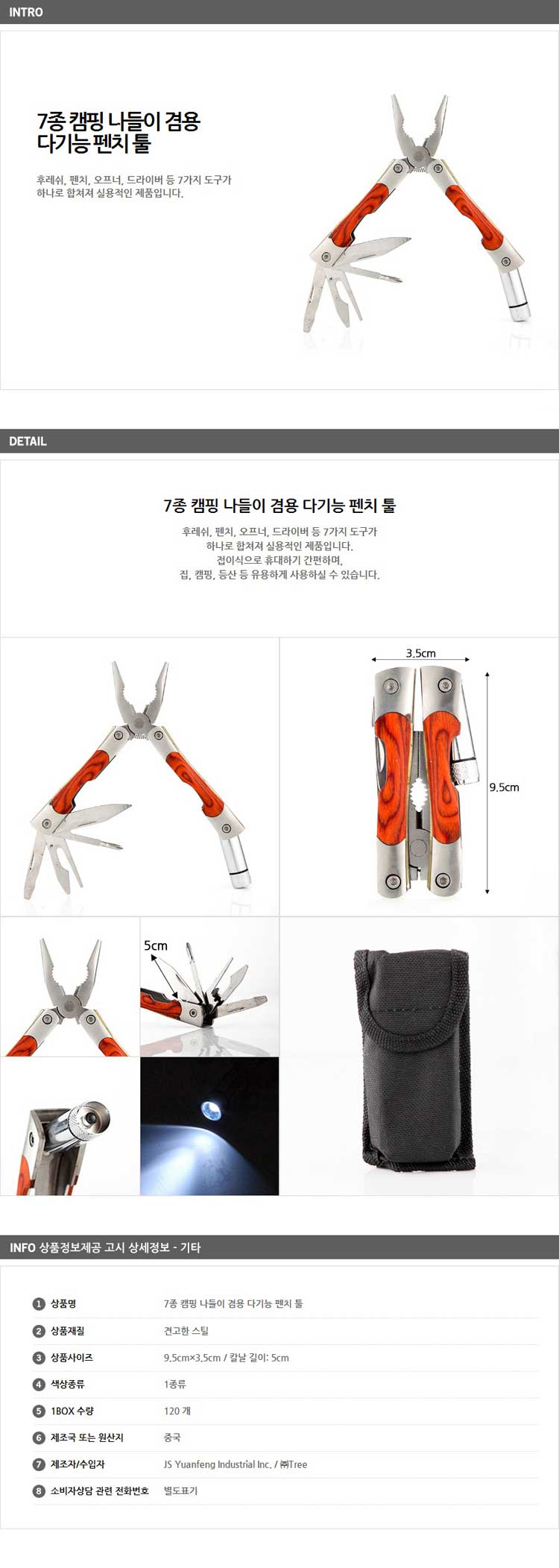 나들이가방,이동장,캠핑,펜치,멀티툴,원터치텐트 