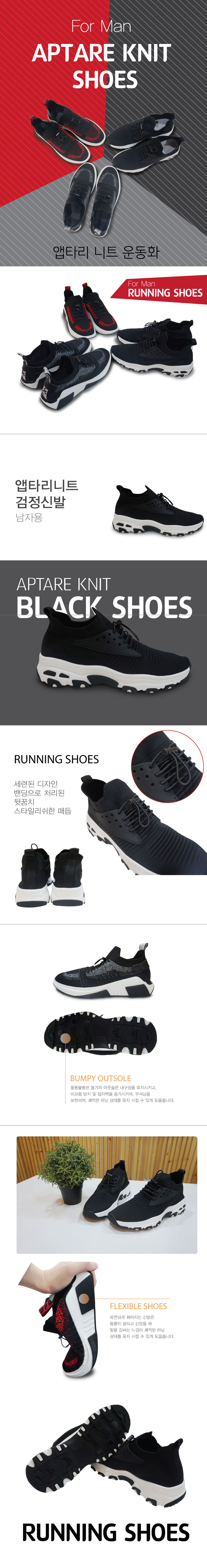 니트운동화,편한운동화,기능성운동화,운동용운동화 