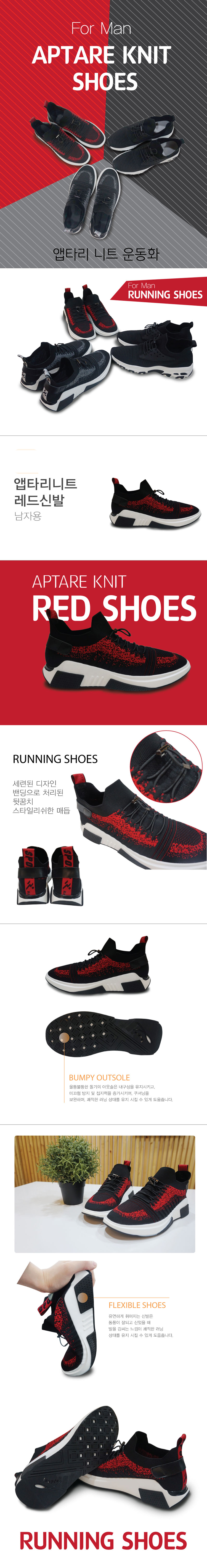 니트운동화,편한운동화,기능성운동화,운동용운동화 