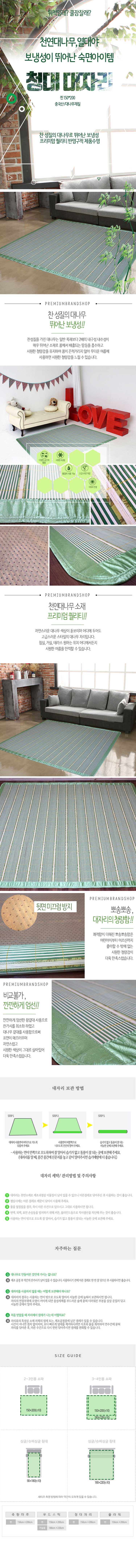 대자리,청대자리,죽향마루,대자리소,대자리대