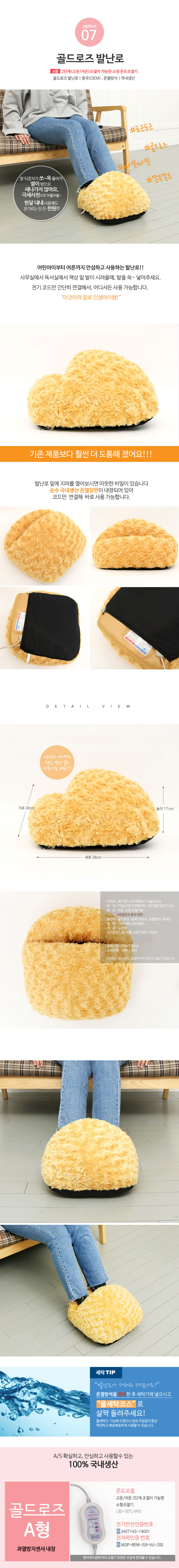 사무실난방용품,발난방,전기난로,겨울난방용품,보온방석