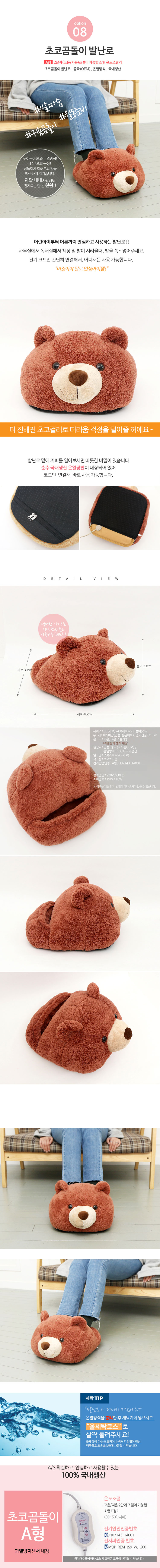 사무실난방용품,발난방,전기난로,겨울난방용품,보온방석