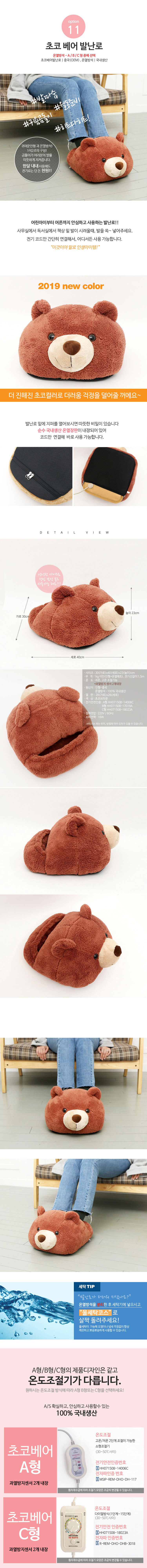 사무실난방용품,발난방,전기난로,겨울난방용품,보온방석