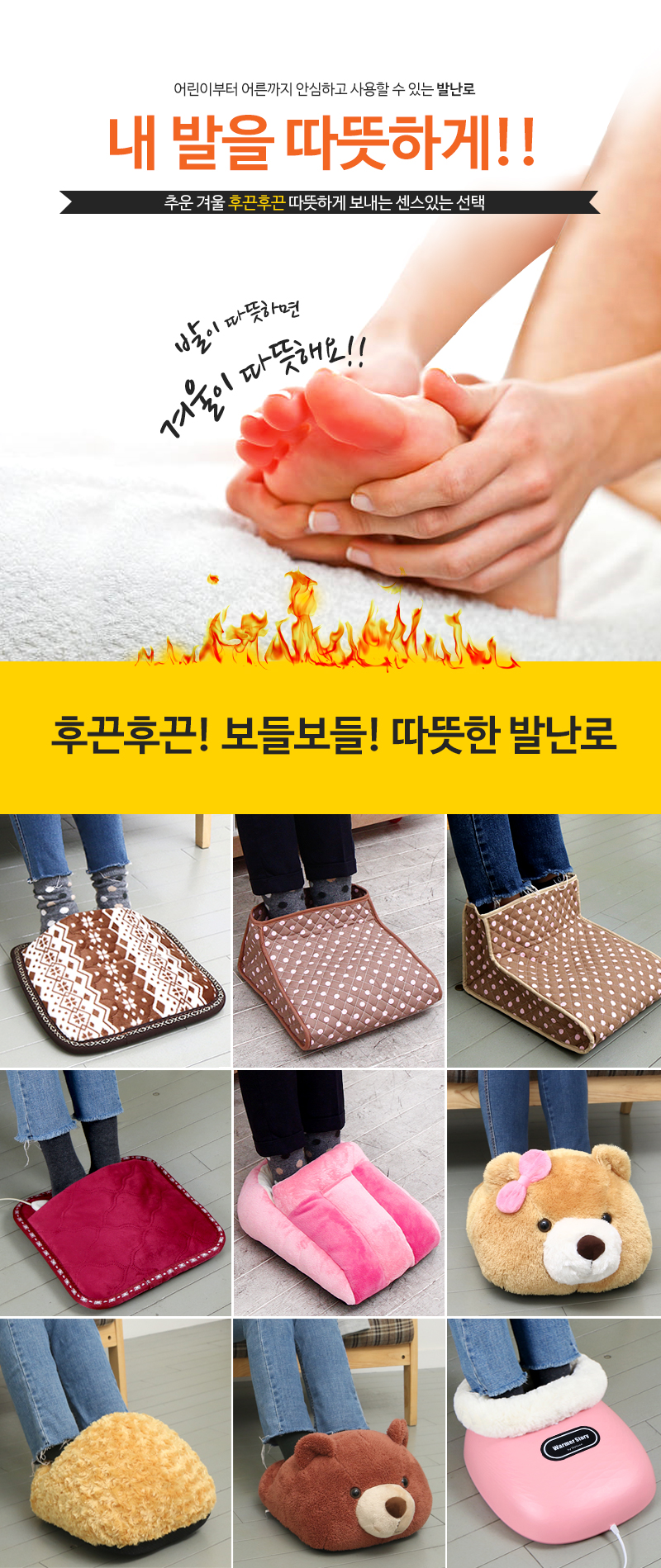 사무실난방용품,발난방,전기난로,겨울난방용품,보온방석