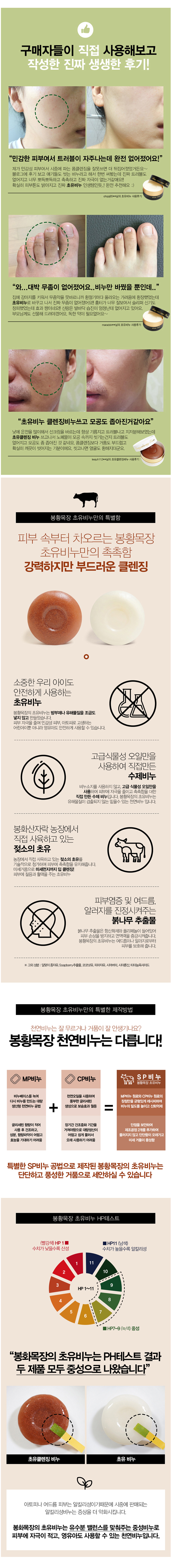 초유비누, 클렌징초유비누, 보습비누, 천연비누,유아비누