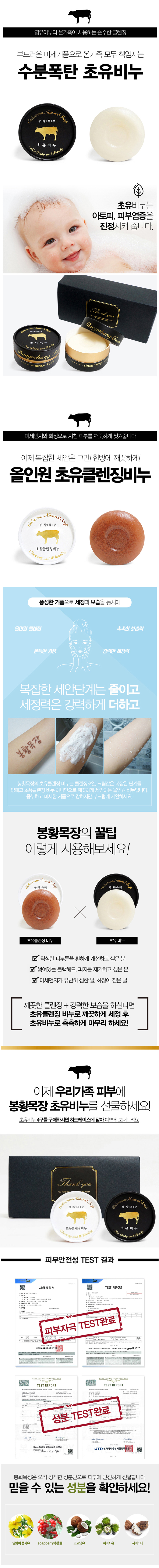 초유비누, 클렌징초유비누, 보습비누, 천연비누,유아비누