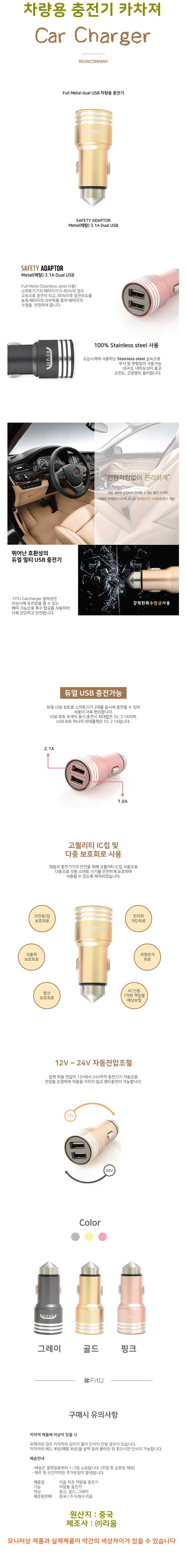 차량용충전기,카차져,차량충전기,차에서충전 