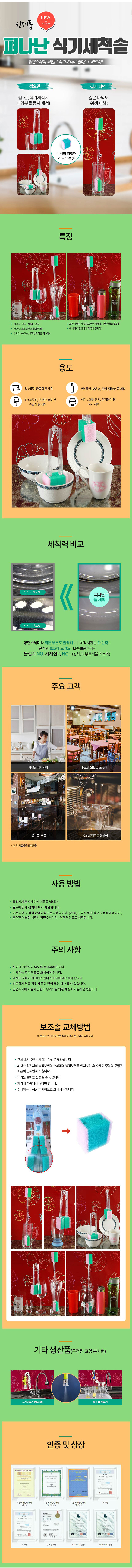 와인잔 세척솔,보온병세척솔,소주잔세척솔,맥주잔세척솔,텀블러세척솔,물병세척솔,젖병세척솔,세척솔