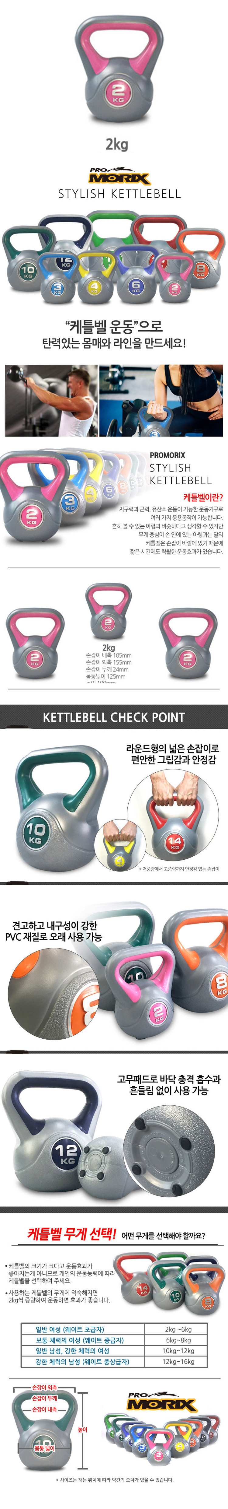 케틀벨,스타일케틀벨,스타일리쉬케틀벨,모든스포츠,모든스포츠케틀벨,운동기구