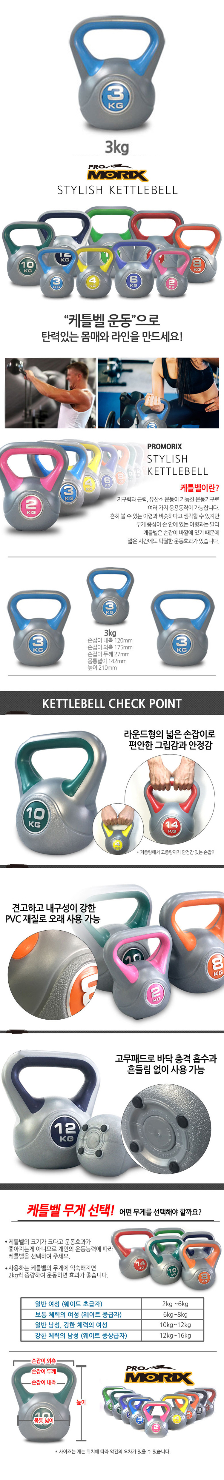 케틀벨,스타일케틀벨,스타일리쉬케틀벨,모든스포츠,모든스포츠케틀벨,운동기구