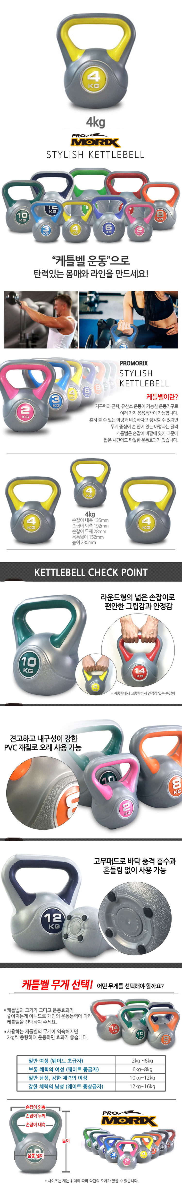 케틀벨,스타일케틀벨,스타일리쉬케틀벨,모든스포츠,모든스포츠케틀벨,운동기구