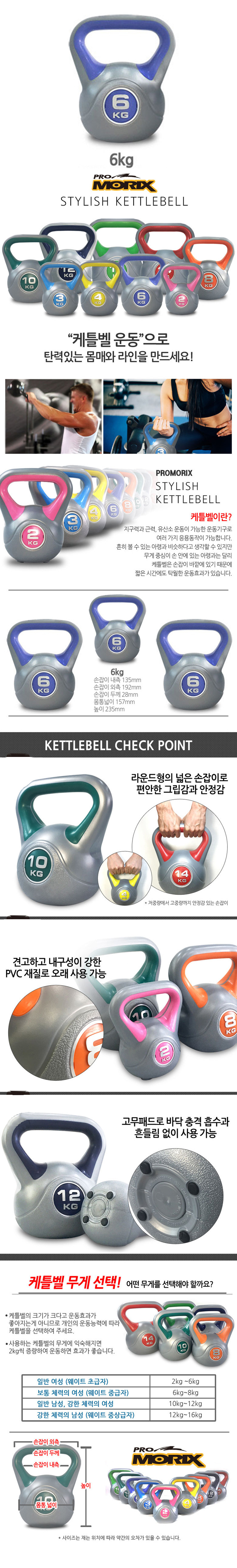 케틀벨,스타일케틀벨,스타일리쉬케틀벨,모든스포츠,모든스포츠케틀벨,운동기구