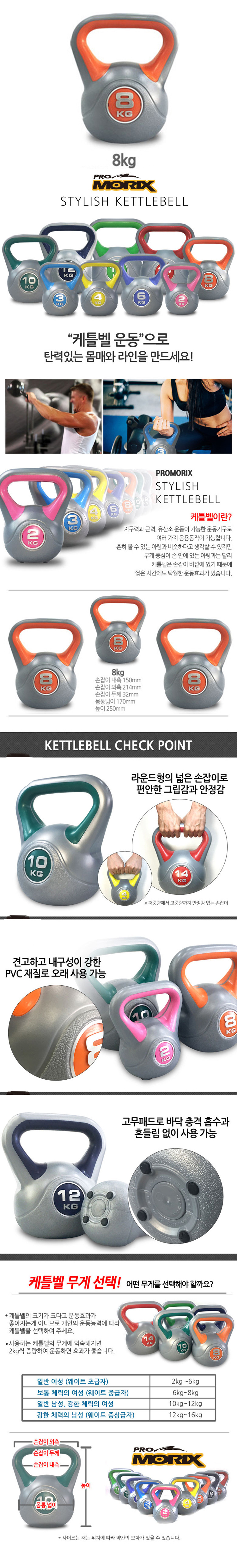 케틀벨,스타일케틀벨,스타일리쉬케틀벨,모든스포츠,모든스포츠케틀벨,운동기구