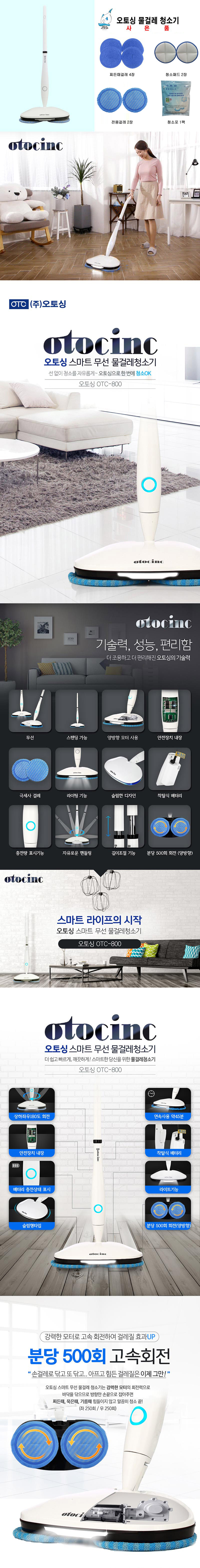 오토싱,물걸레청소기,무선청소,핸디형청소기,진동청소기,듀얼청소기,극세사청소기,미세먼지,충전식청소,가정용청소기