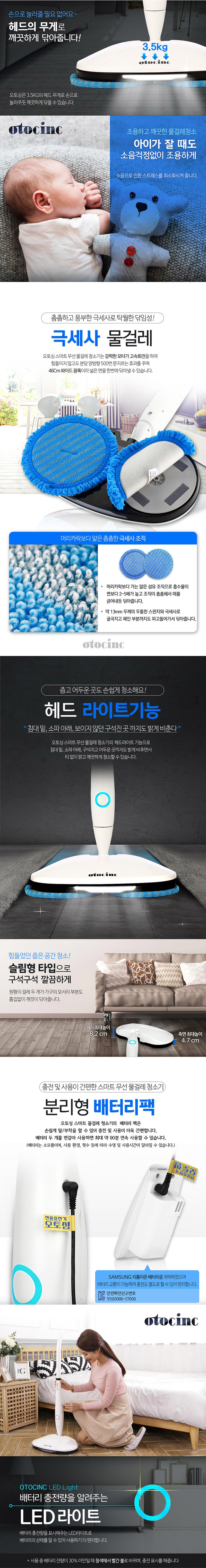 오토싱,물걸레청소기,무선청소,핸디형청소기,진동청소기,듀얼청소기,극세사청소기,미세먼지,충전식청소,가정용청소기