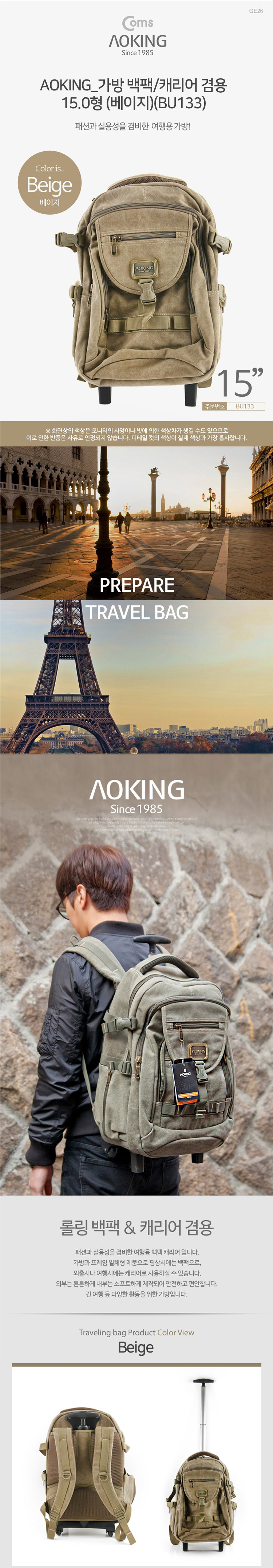 백팩,캐리어백팩,캐리어겸용백팩,휴대용캐리어,캐리어가방,여행용가방