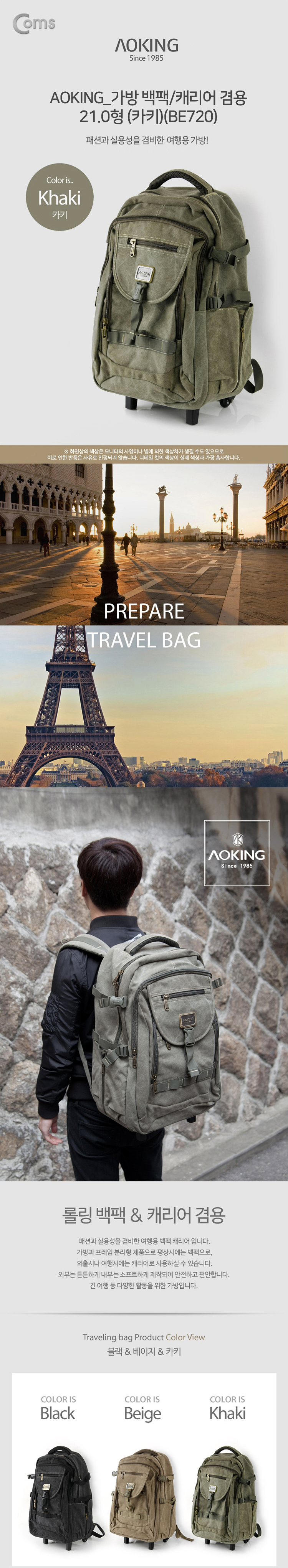 백팩,캐리어백팩,캐리어겸용백팩,휴대용캐리어,캐리어가방,여행용가방