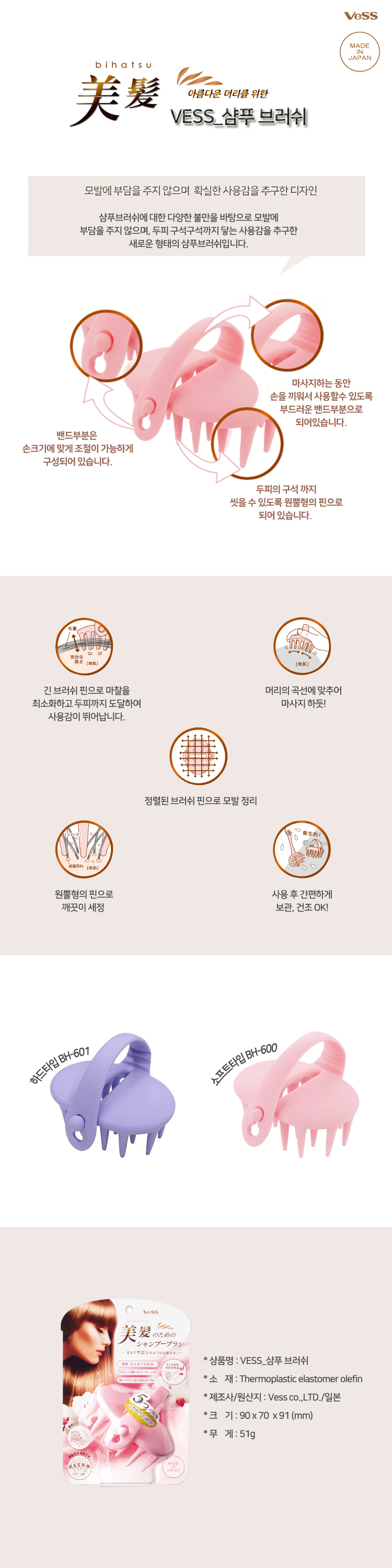 샴푸브러쉬，일본수입브러쉬，마사지브러쉬，두피브러쉬，헤어브러쉬