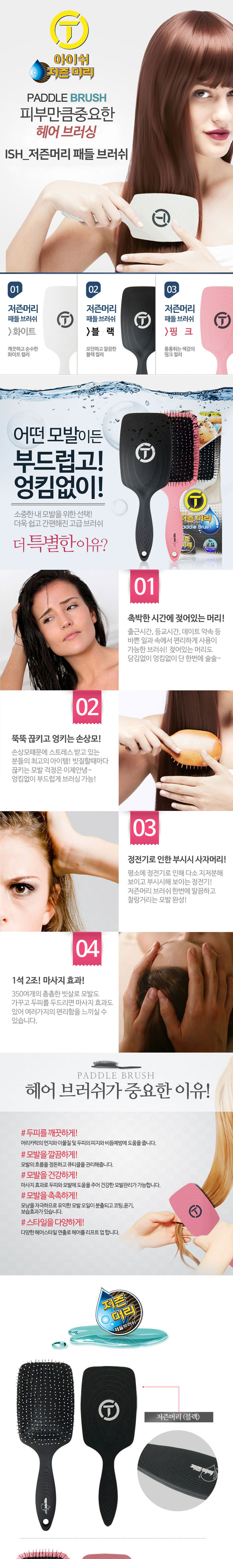 패들브러쉬，모발브러쉬，엉킨머리용브러쉬，젖은머리용브러쉬，헤어브러쉬