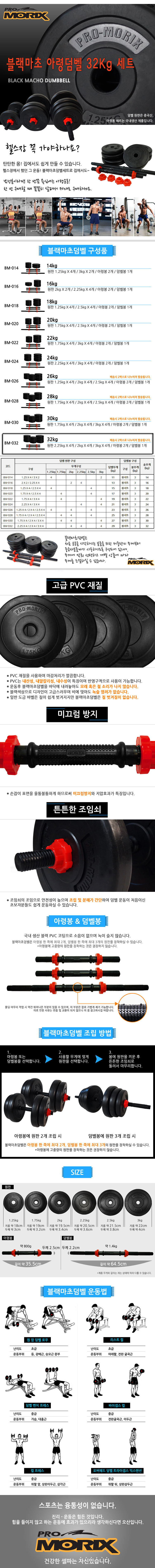 아령,덤벨,아령덤벨세트,헬스기구,모든스포츠,블랙마초,덤벨세트,몸짱,운동기구,덤벨바벨세트