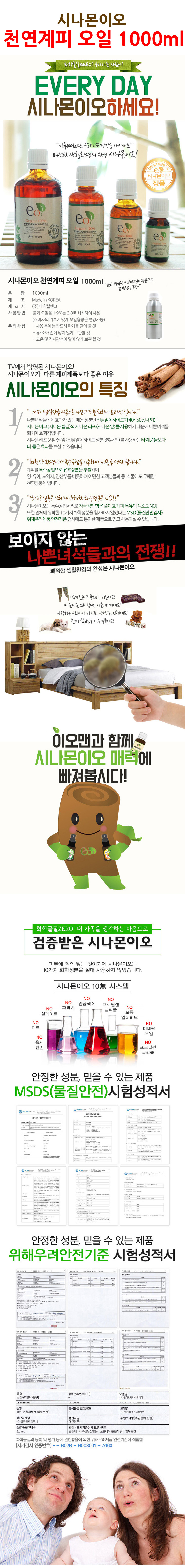 침구청소,진드기청소,진드기퇴치제,모기퇴치제,진드기박멸  