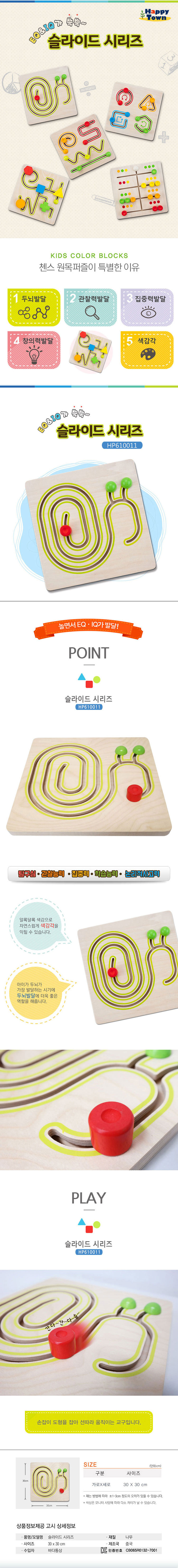 퍼즐,입체퍼즐,도형교구,유아교구,도형장난감