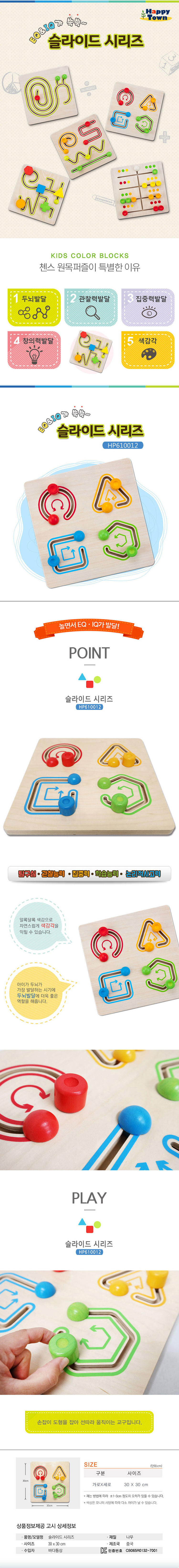 퍼즐,입체퍼즐,도형교구,유아교구,도형장난감