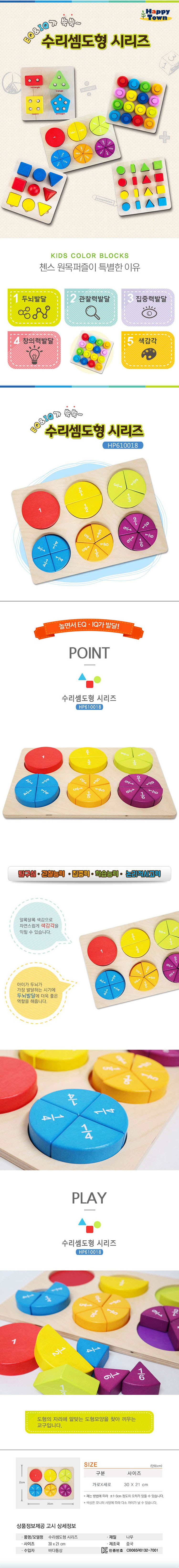 퍼즐,입체퍼즐,도형교구,유아교구,도형장난감