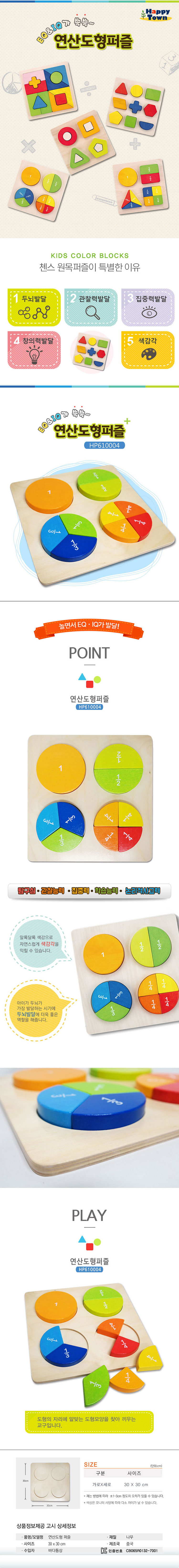 퍼즐,입체퍼즐,도형교구,유아교구,도형장난감