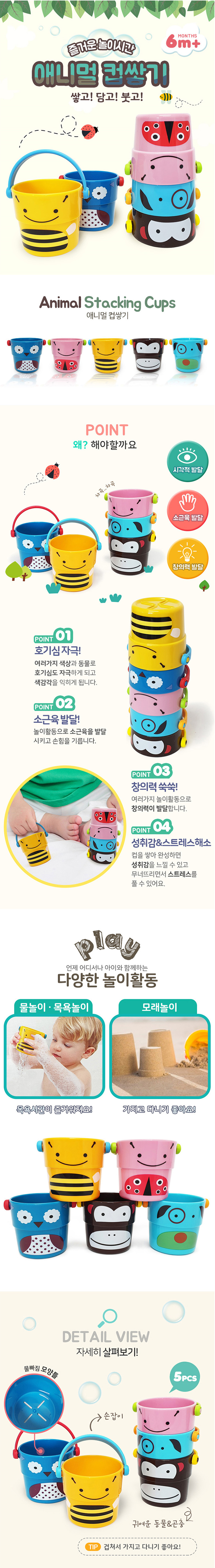 컵쌓기완구,컵쌓기블록,컵장난감,아기컵쌓기,스피드컵쌓기