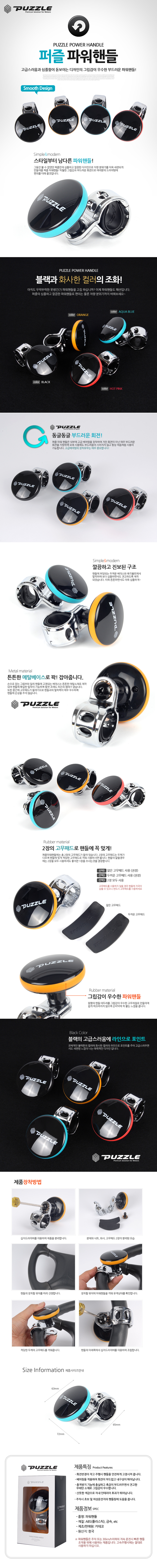 파워핸들봉,파워봉,파워스티어링휠,자동차핸들봉,핸들봉
