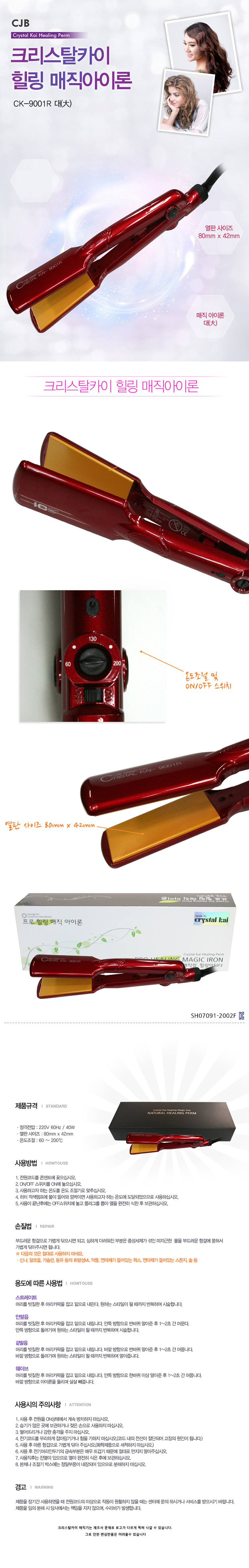 볼륨고데기,봉고데기,판고데기,젖은머리고데기,롤고데기