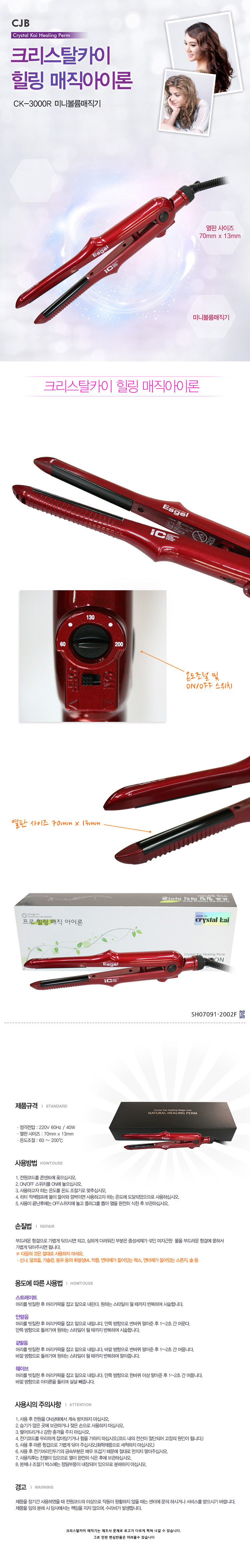 볼륨고데기，봉고데기，판고데기，젖은머리고데기，롤고데기