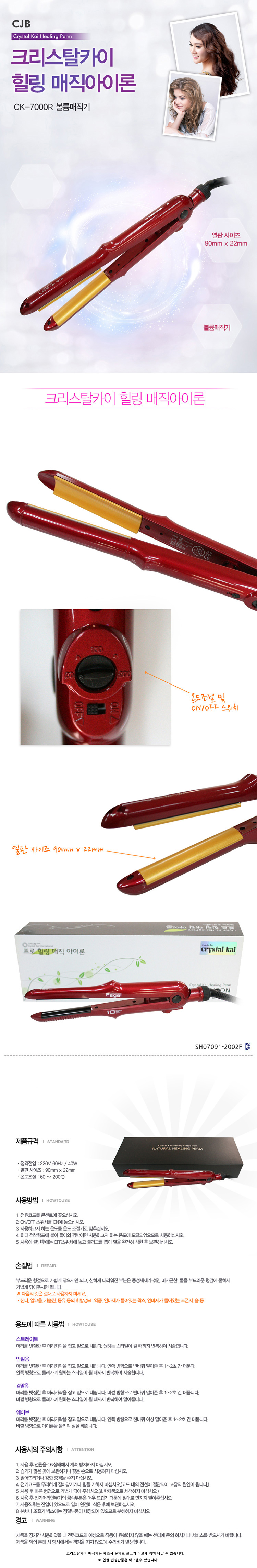 볼륨고데기，봉고데기，판고데기，젖은머리고데기，롤고데기