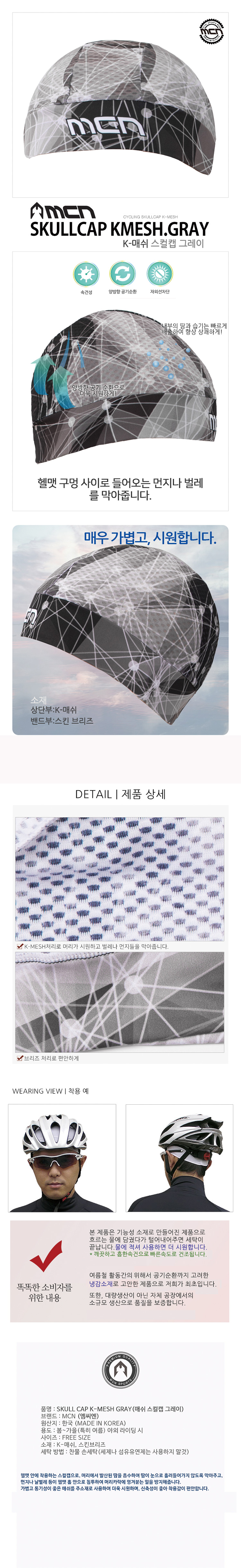 언더캡,여름모자,쿨캡,쿨모자,자전거모자