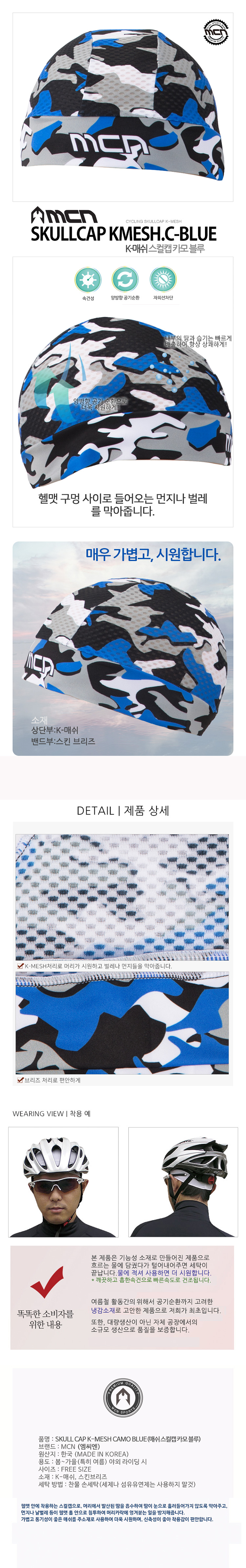 언더캡,여름모자,쿨캡,쿨모자,자전거모자